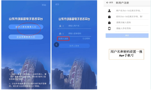 签名步骤配图1