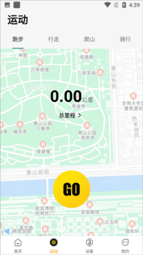 HWEAR手表App3