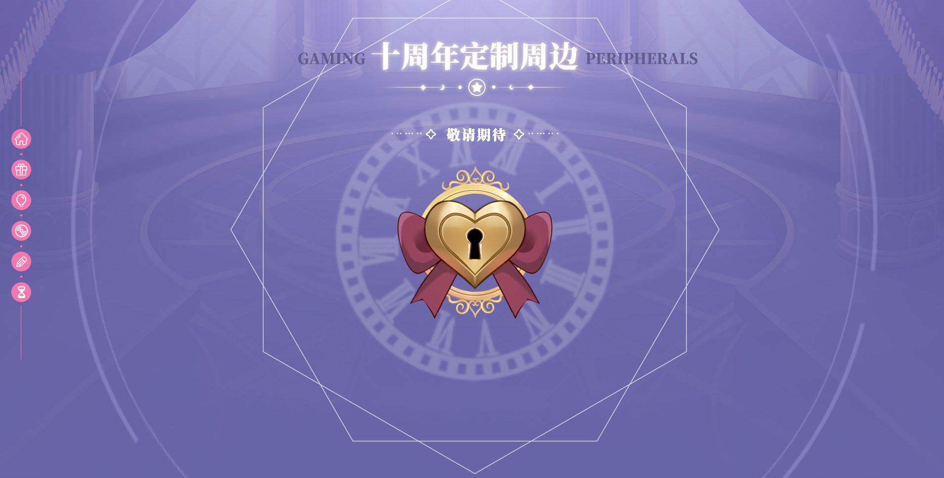 《小花仙》十周年庆典正式启动!品牌站今日上线 《小花仙》十周年庆典正式启动!品牌站今日上线