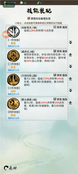 职业进阶攻略配图1
