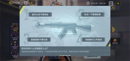 使命召唤手游新功能展示图