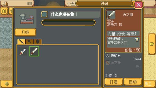 新手攻略配图2