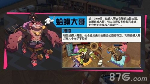 非人学园英雄觉醒4