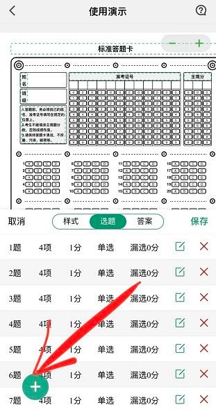 软件使用配图5