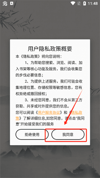 笔书亭使用教程配图1