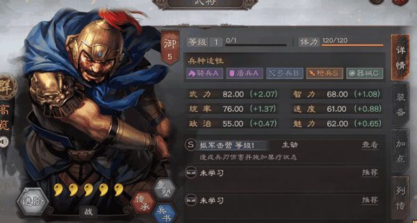 武将推荐配图4