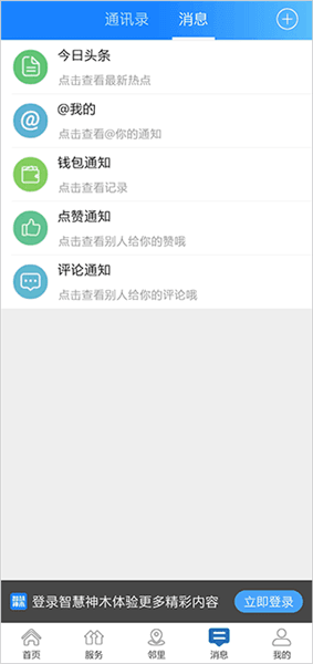 使用教程配图4