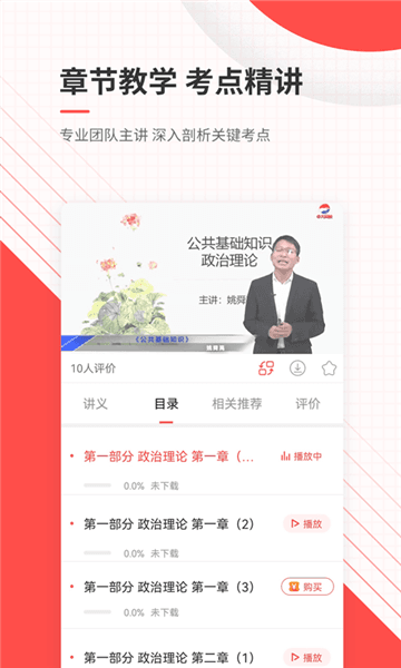 公务员准题库app下载_公务员准题库手机版下载 v5.40最新版