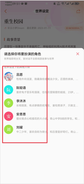 怎么聊天配图3