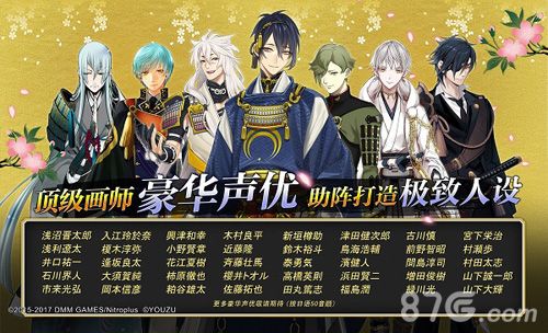 《刀剑乱舞-ONLINE-》中文版 顶级画师豪华声优
