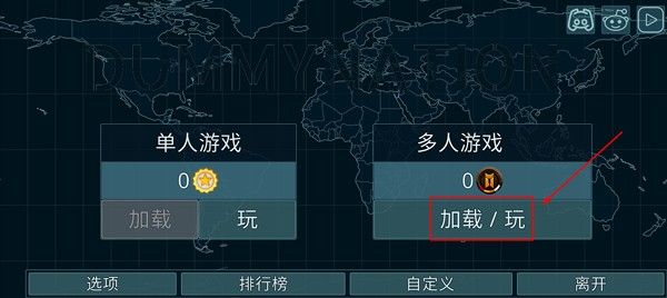 怎么联机配图1