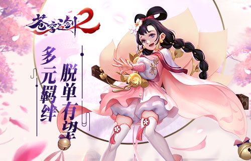 苍穹之剑2