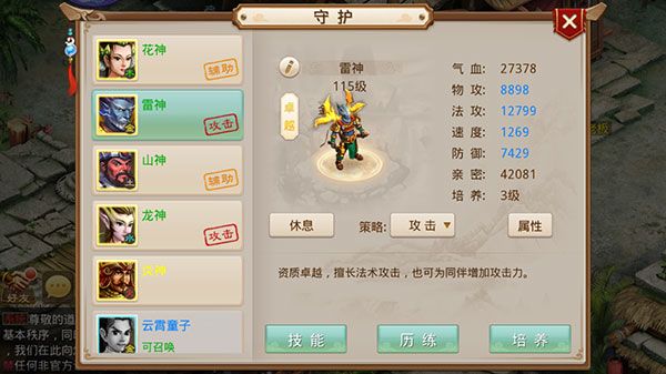 基础攻略配图4