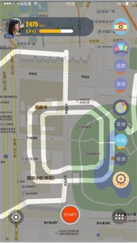 探索世界APP3