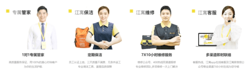 吉家江寓