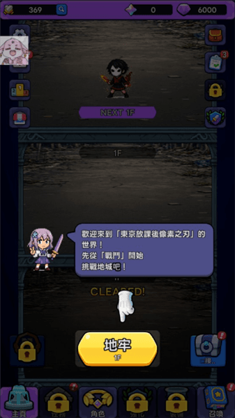东京放课后像素之刃怎么玩配图1