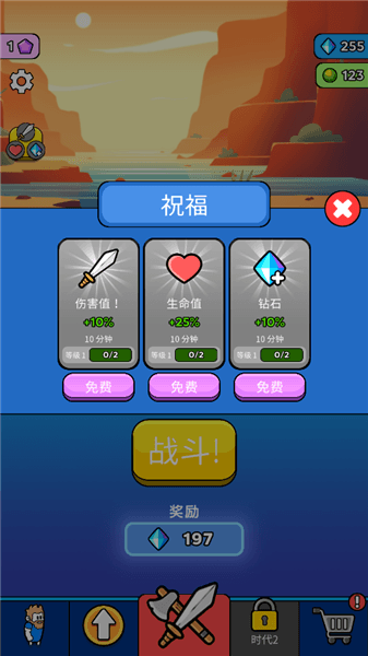 原始冲突内置菜单版宣传图