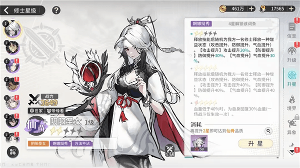 辅助推荐配图3
