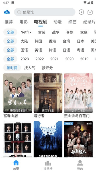 软件功能配图1