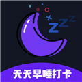 天天早睡打卡软件下载_天天早睡打卡app下载 v5.0.0安卓版