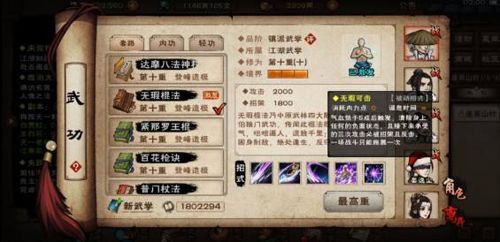 烟雨江湖洛阳宝藏图片