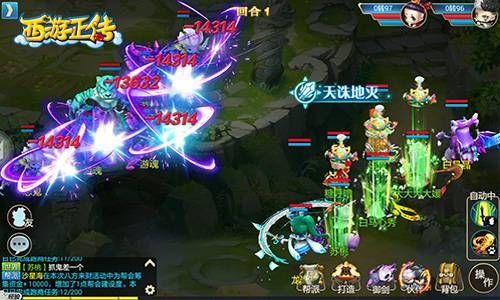 西游正传4