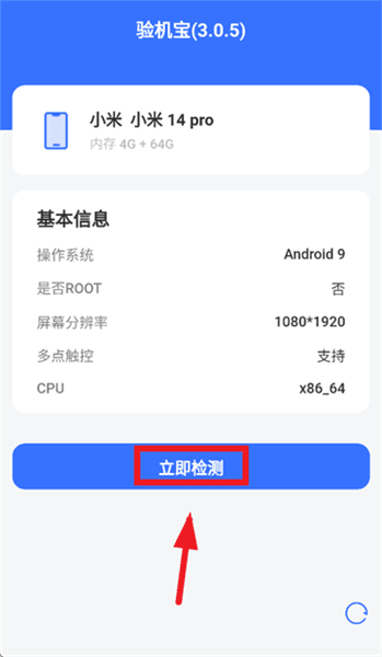 怎么验机的配图1
