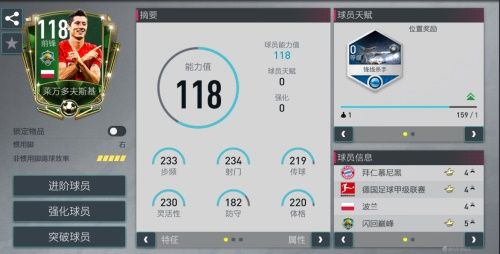 王牌球员申请入列 球迷会荣耀助力赛场! 王牌球员申请入列 球迷会荣耀助力赛场!