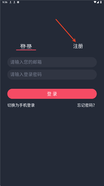 怎么注册配图2