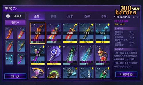 300大作战游戏截图