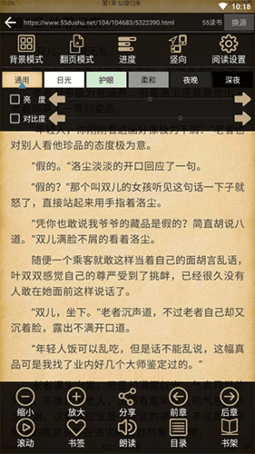 快点搜书最新版软件特色
