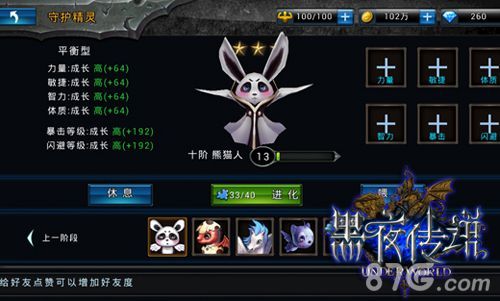 黑夜传说