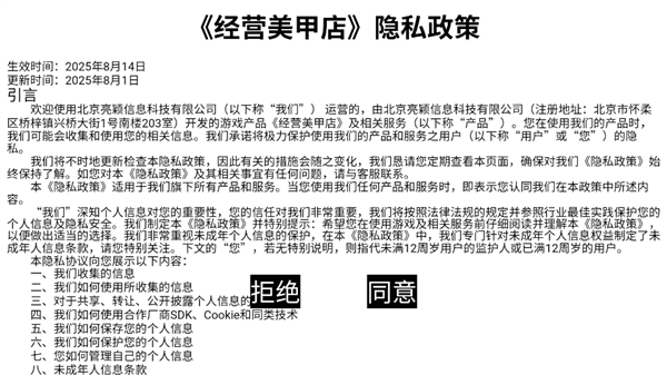 经营美甲店新手攻略配图1
