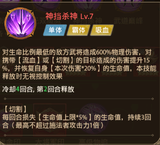 单核吕布阵容配图4