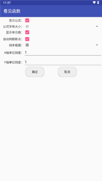 看见函数app截图12