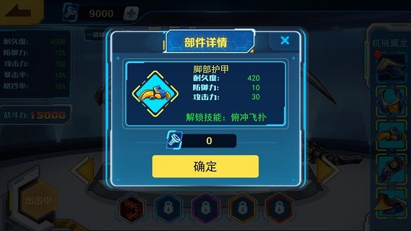 机甲斗兽场全角色解锁宣传图