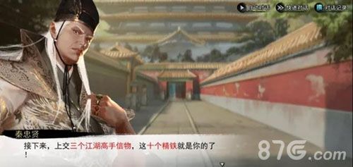 我的侠客任务奖励