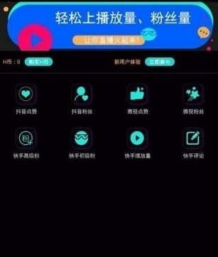抖音助手app手机版图片1