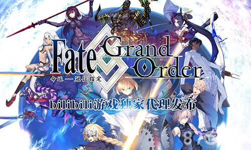 bilibili独家代理Fate/Grand Order
