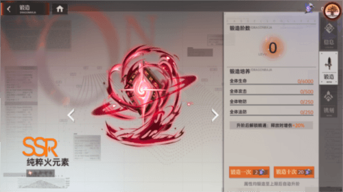 炼金武器详解配图3