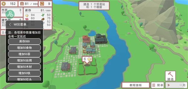 中华时代建设者