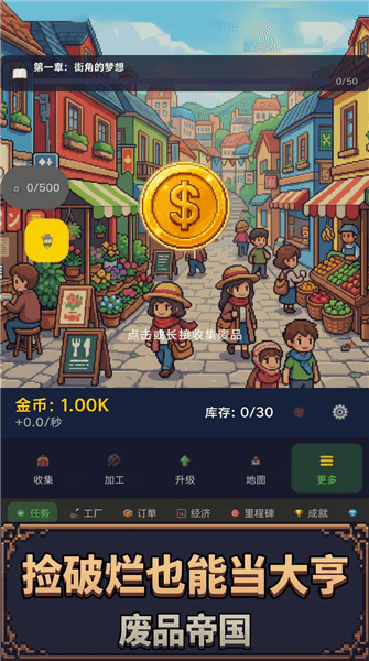 游戏特色配图1