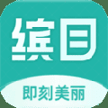 缤目美甲app