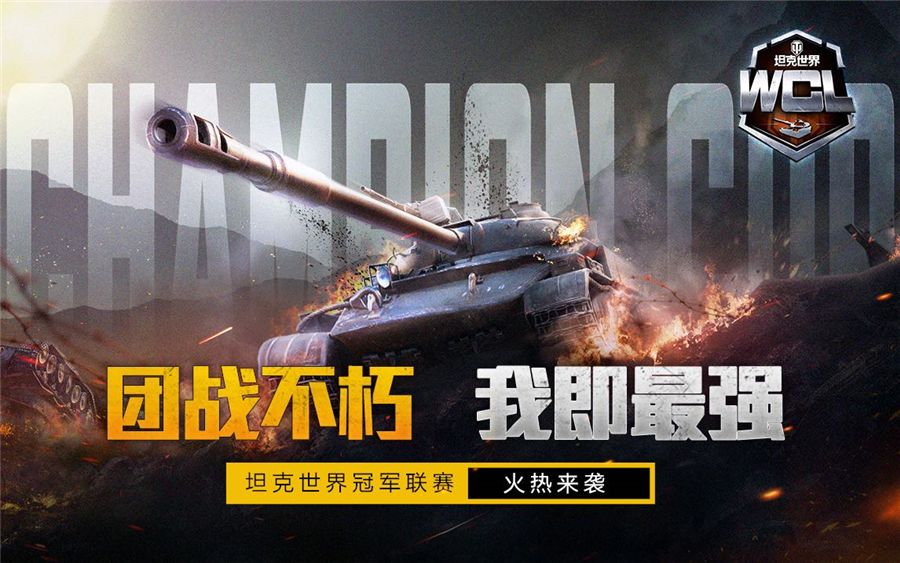 精彩回顾!《坦克世界》ChinaJoy2021引爆酷暑战斗热潮 精彩回顾!《坦克世界》ChinaJoy2021引爆酷暑战斗热潮
