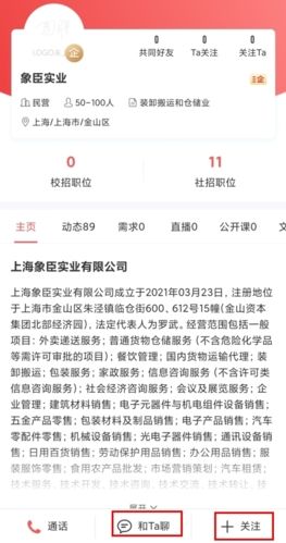 怎么加好友配图2