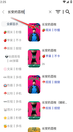 怎么使用配图5