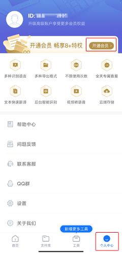 录音转文字助手15