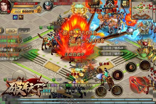 破军天下游戏截图2