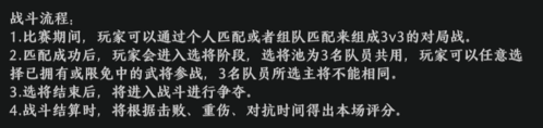 极无双23V3三军争霸玩法1