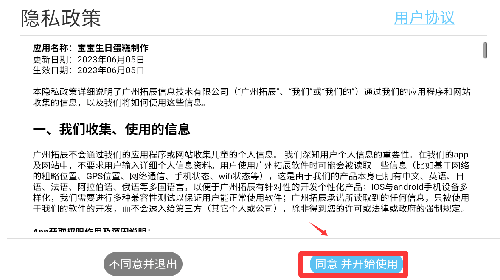 新手教程配图1